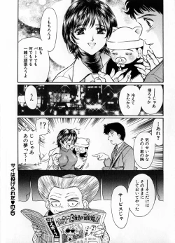 Page 110 of Baa-chan Love Potion 1