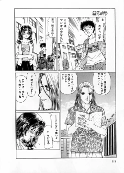 Page 118 of Baa-chan Love Potion 1