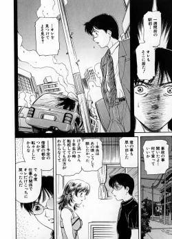 Page 144 of Baa-chan Love Potion 1