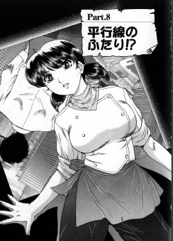 Page 151 of Baa-chan Love Potion 1