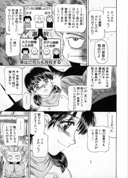 Page 159 of Baa-chan Love Potion 1