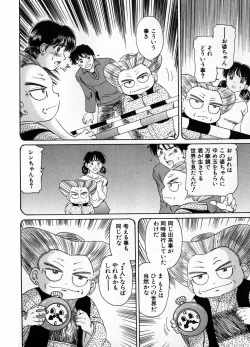 Page 164 of Baa-chan Love Potion 1