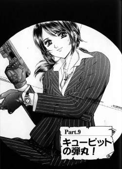 Page 171 of Baa-chan Love Potion 1