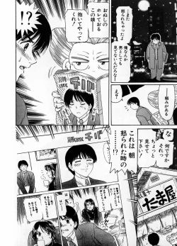 Page 174 of Baa-chan Love Potion 1