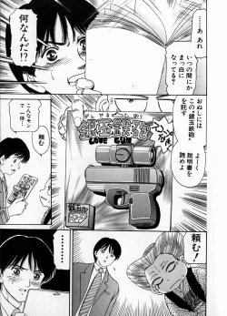 Page 175 of Baa-chan Love Potion 1