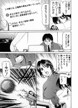 Page 177 of Baa-chan Love Potion 1