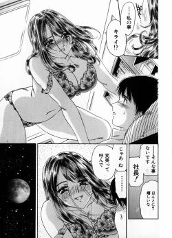 Page 183 of Baa-chan Love Potion 1