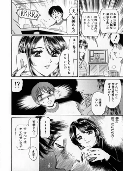 Page 186 of Baa-chan Love Potion 1