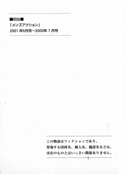 Page 191 of Baa-chan Love Potion 1