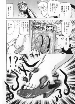 Page 52 of Baa-chan Love Potion 1