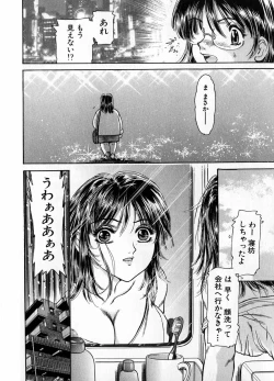 Page 54 of Baa-chan Love Potion 1