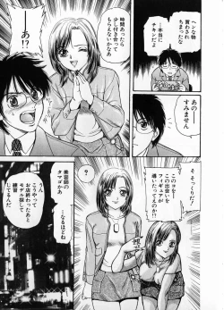 Page 73 of Baa-chan Love Potion 1