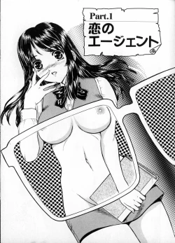 Page 7 of Baa-chan Love Potion 1