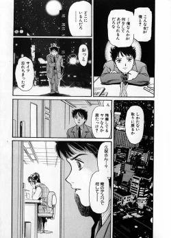 Page 83 of Baa-chan Love Potion 1