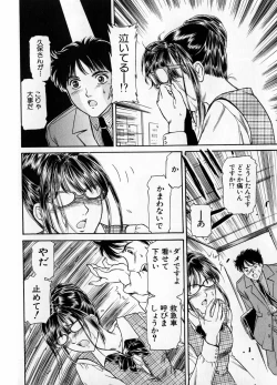 Page 84 of Baa-chan Love Potion 1