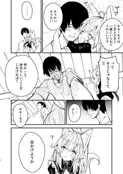 Page 14 of Kemomimi Maid to Ichaicha Suru Hon 2 Satsume