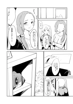 Page 10 of Akogare no Hito Gakusai Hen #9-10
