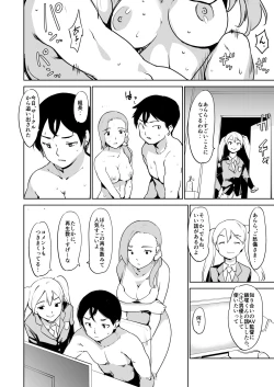 Page 30 of Akogare no Hito Gakusai Hen #9-10