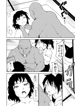 Page 48 of Akogare no Hito Gakusai Hen #9-10