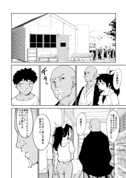 Page 56 of Akogare no Hito Gakusai Hen #9-10
