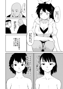 Page 58 of Akogare no Hito Gakusai Hen #9-10