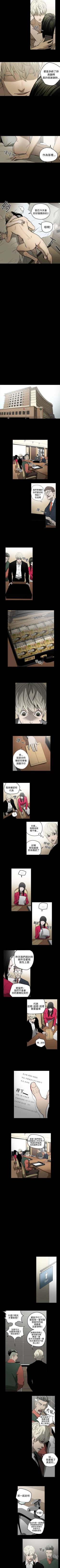 Page 103 of ACE:禁斷的詐欺之夜 1-66