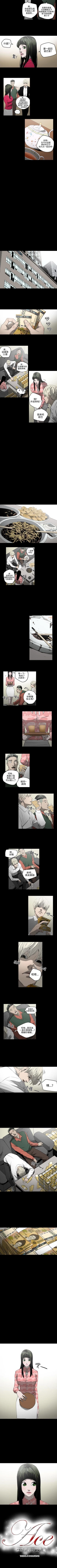 Page 104 of ACE:禁斷的詐欺之夜 1-66