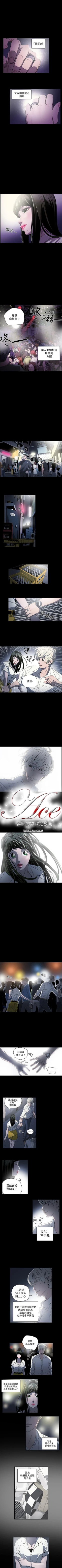 Page 10 of ACE:禁斷的詐欺之夜 1-66