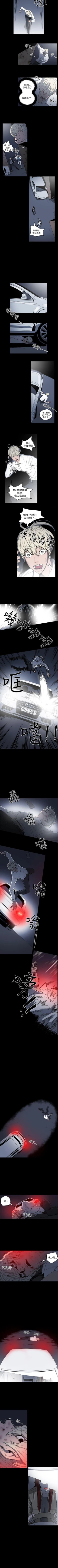 Page 110 of ACE:禁斷的詐欺之夜 1-66