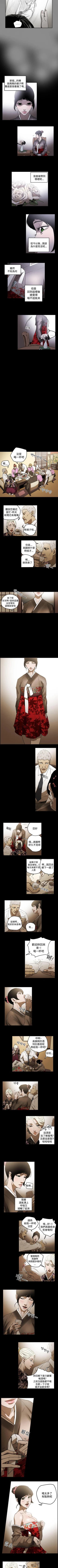 Page 117 of ACE:禁斷的詐欺之夜 1-66