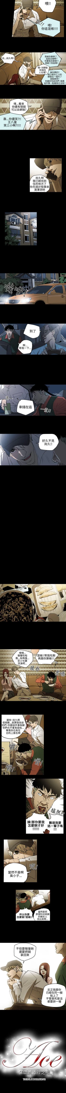 Page 128 of ACE:禁斷的詐欺之夜 1-66