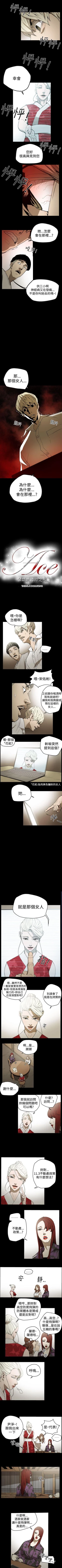 Page 132 of ACE:禁斷的詐欺之夜 1-66