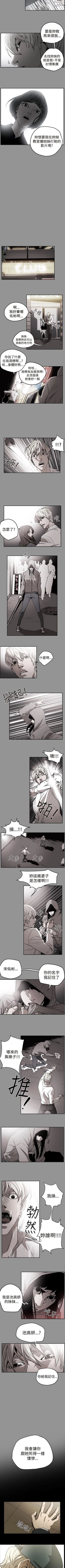 Page 140 of ACE:禁斷的詐欺之夜 1-66