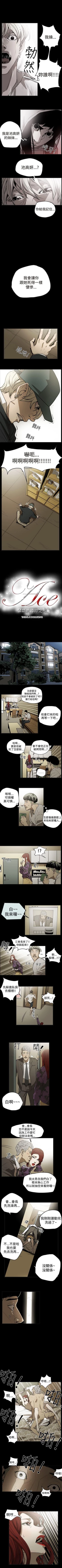 Page 142 of ACE:禁斷的詐欺之夜 1-66