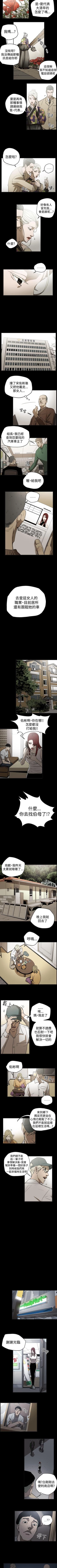 Page 146 of ACE:禁斷的詐欺之夜 1-66