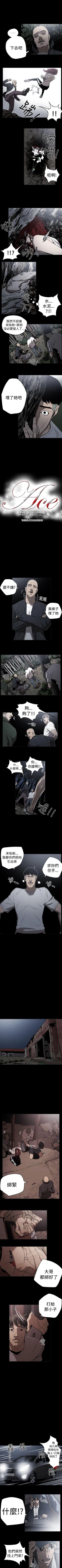 Page 148 of ACE:禁斷的詐欺之夜 1-66