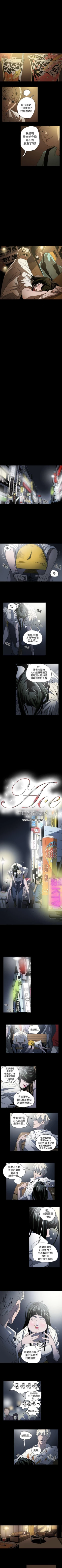 Page 14 of ACE:禁斷的詐欺之夜 1-66