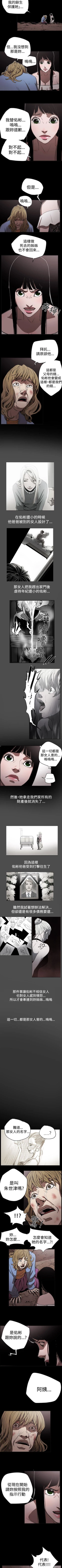Page 162 of ACE:禁斷的詐欺之夜 1-66