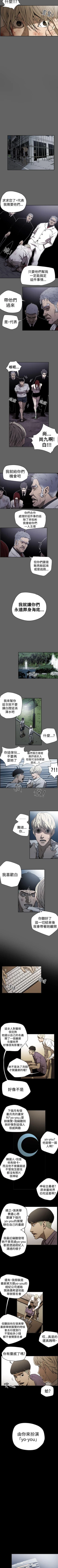 Page 165 of ACE:禁斷的詐欺之夜 1-66