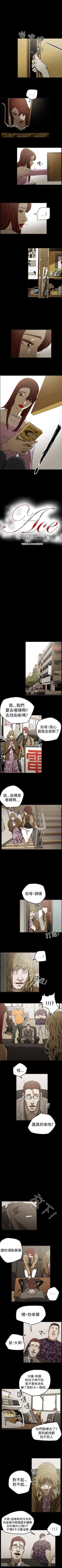Page 176 of ACE:禁斷的詐欺之夜 1-66