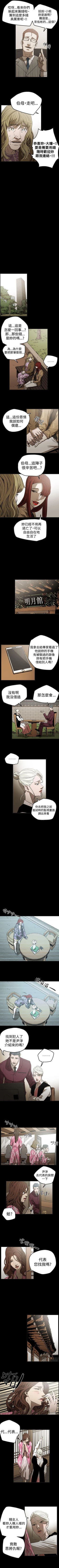 Page 177 of ACE:禁斷的詐欺之夜 1-66