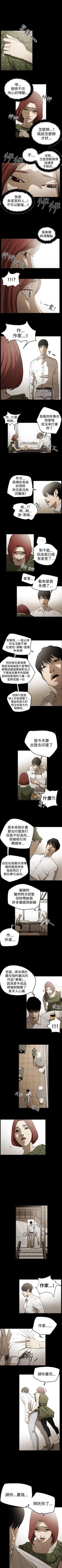 Page 179 of ACE:禁斷的詐欺之夜 1-66