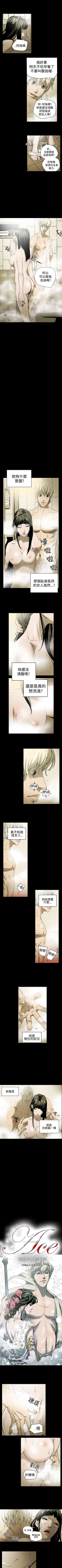 Page 17 of ACE:禁斷的詐欺之夜 1-66