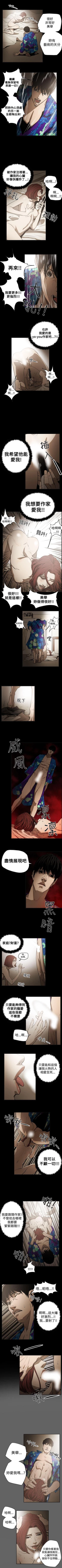 Page 183 of ACE:禁斷的詐欺之夜 1-66