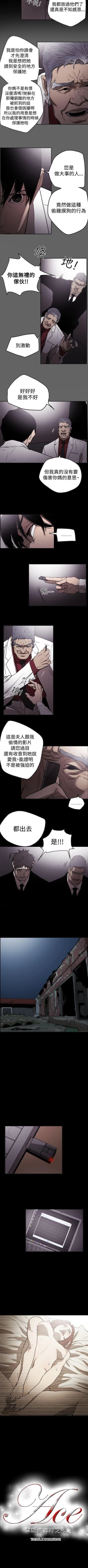 Page 188 of ACE:禁斷的詐欺之夜 1-66