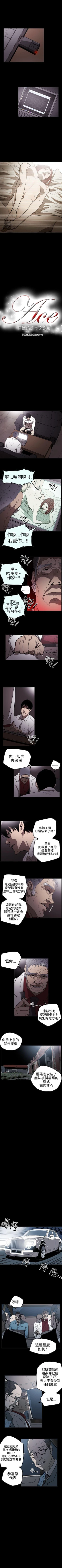 Page 189 of ACE:禁斷的詐欺之夜 1-66