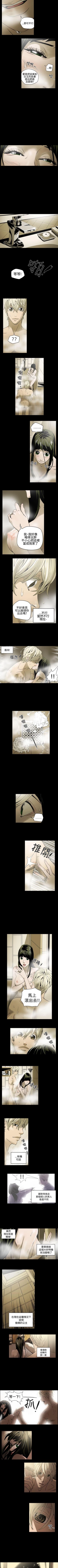 Page 18 of ACE:禁斷的詐欺之夜 1-66