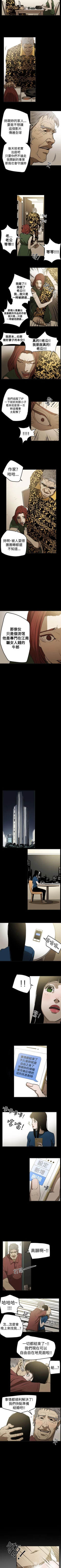 Page 191 of ACE:禁斷的詐欺之夜 1-66