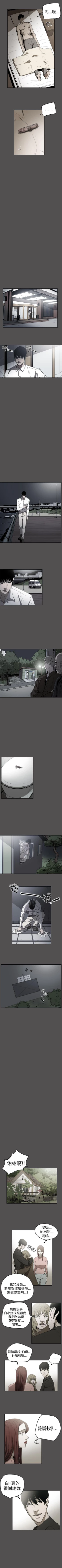 Page 205 of ACE:禁斷的詐欺之夜 1-66