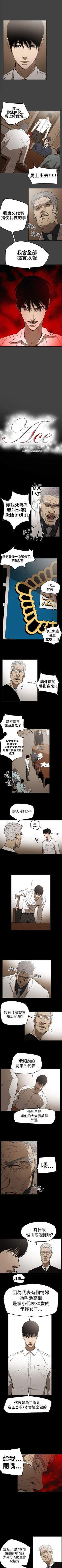 Page 207 of ACE:禁斷的詐欺之夜 1-66
